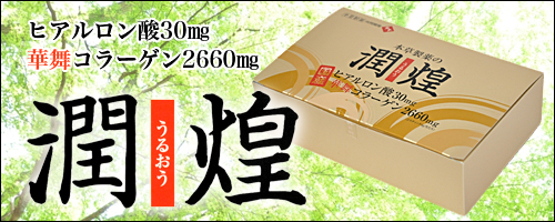 collagen-sun-ci-ca-hanamai-gold